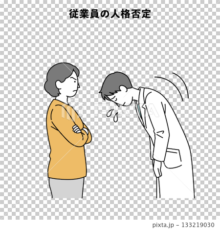 カスハラ 人物イラスト 病院 大声 脅迫 暴言 133219030