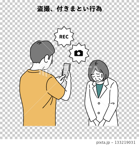 カスハラ 人物イラスト 病院 盗撮 付きまとい行為 カスハラ 人物イラスト 病院 盗撮 付きまとい行為 133219031