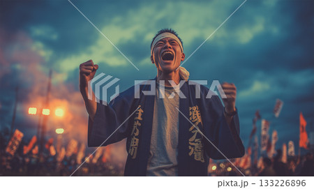 男性が法被姿で声を上げて歓喜 133226896