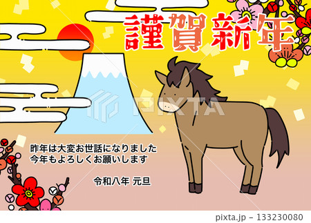 馬と初日の出のかわいい年賀状テンプレート 133230080