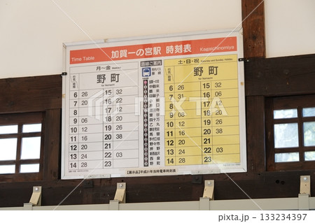 加賀一の宮駅（かがいちのみやえき） 133234397