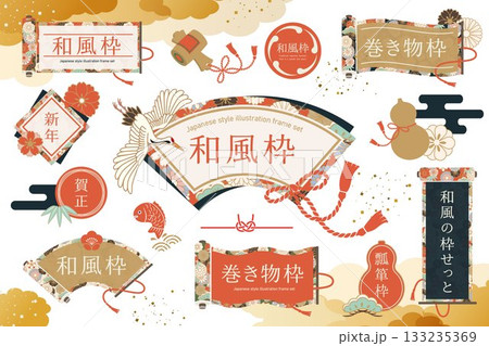 巻物や扇デザインを含む和風新年フレームセット 巻物や扇デザインを含む和風新年フレームセット 133235369