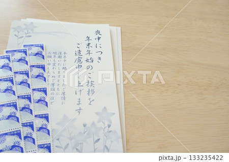 喪中はがき用の切手と喪中はがき 133235422
