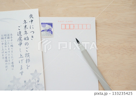 筆ペンと喪中ハガキ両面 筆ペンと喪中ハガキ両面 133235425