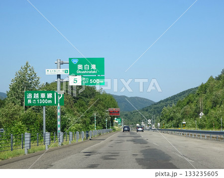 旭川紋別自動車道　奥白滝IC　白滝PA　旭川紋別道　E39　国道40号 133235605