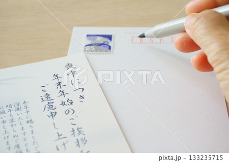 喪中はがきの作成 133235715