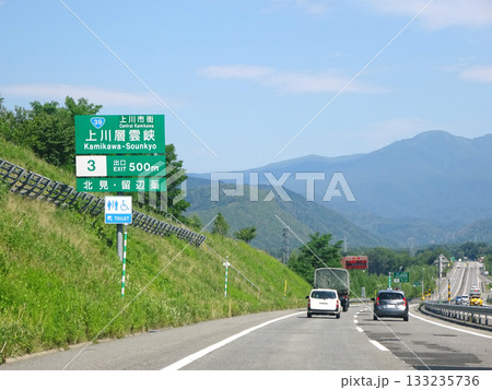 旭川紋別自動車道 上川層雲峡IC付近 旭川紋別道 E39 国道450号 旭川紋別自動車道 上川層雲峡IC付近 旭川紋別道 E39 国道450号 133235736