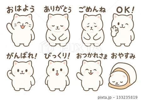 かわいい子猫のイラスト素材 133235819