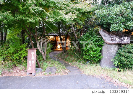 【山鹿市　平山温泉　明治時代の酒蔵と茶室を移築再生した温泉宿　山懐の宿「一木一草」エントランス】 133239314