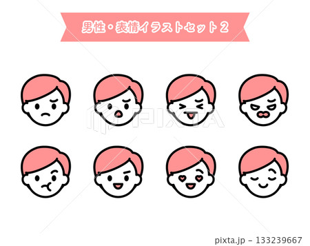 人物・男性・表情イラストセット06 人物・男性・表情イラストセット06 133239667