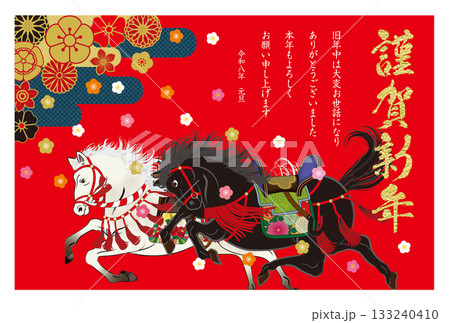 午年年賀状160 133240410