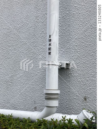 外壁に設けられた排水配管 外壁に設けられた排水配管 133240805