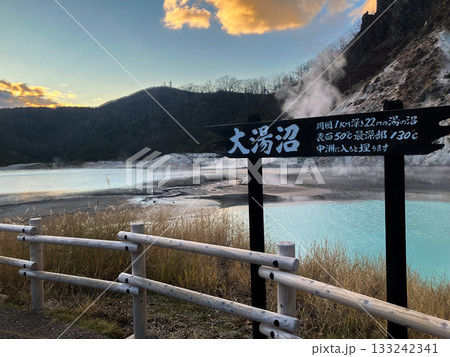 地獄谷 大湯沼 北海道登別市 夕暮れ 地獄谷 大湯沼 北海道登別市 夕暮れ 133242341