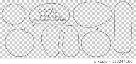 簡單的手寫對話方塊素材,包含用於對話的黑色線條、文字間距等。 簡單的手寫對話方塊素材,包含用於對話的黑色線條、文字間距等。 133244160