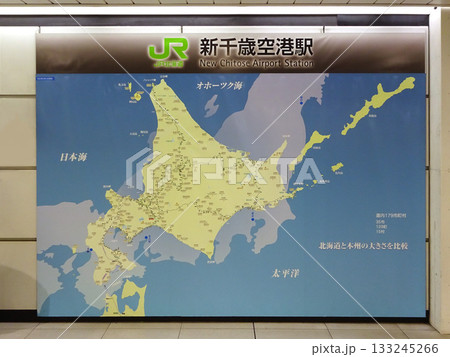 新千歳空港駅名物サイズ比較MAP JR新千歳空港駅 New Chitose Airport AP15 新千歳空港駅名物サイズ比較MAP JR新千歳空港駅 New Chitose Airport AP15 133245266