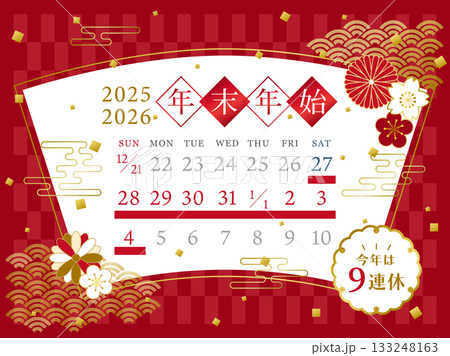 2025年→2026年 和風デザインの年末年始休みカレンダー 2025年→2026年 和風デザインの年末年始休みカレンダー 133248163