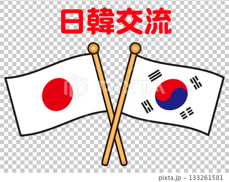 Simple Korean and Japanese flag exchange illustration material 2 Simple Korean and Japanese flag exchange illustration material 2 133261581