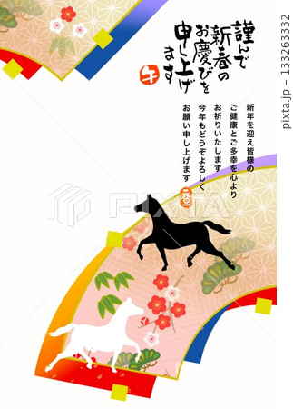 午年年賀状　午年　午年賀状素材　イラスト 133263332