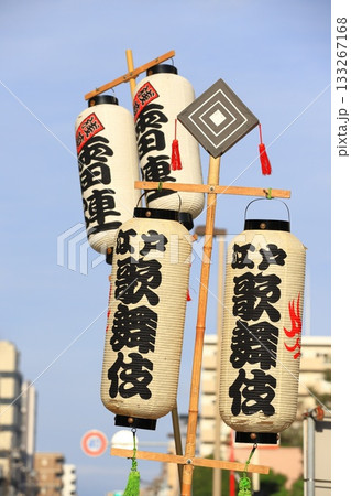 阿波踊り 墨田区曳舟 お宝市にて 阿波踊り 墨田区曳舟 お宝市にて 133267168