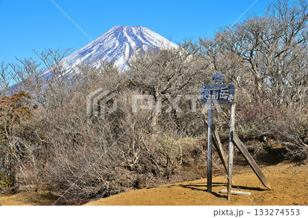 愛鷹山塊の越前岳山頂　雪の頭だけ覗かせる富士山 133274553