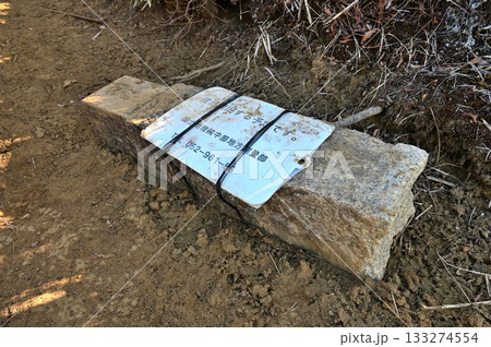 愛鷹山塊の越前岳山頂　頂に横たわる三角点の標石 133274554