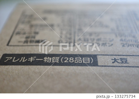 ダンボールのアレルギー物質表示と大豆表記のクローズアップ写真。 ダンボールのアレルギー物質表示と大豆表記のクローズアップ写真。 133275734