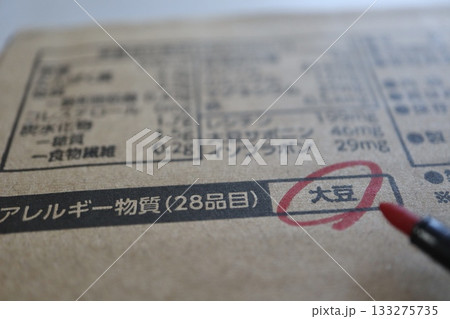 ダンボールのアレルギー物質表示と大豆表記のクローズアップ写真。 ダンボールのアレルギー物質表示と大豆表記のクローズアップ写真。 133275735