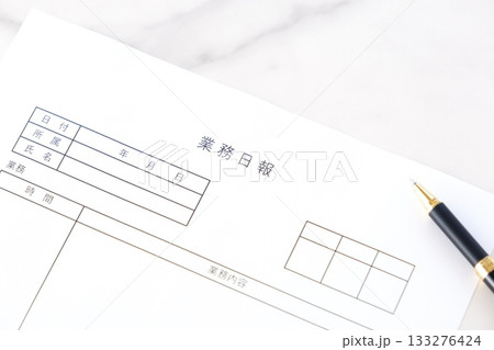 業務日報 - 毎日の業務の完了後、所要時間や作業内容、進捗状況を報告する書類、「業務日報」を記入する 133276424