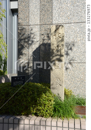長州屋敷跡　京都市中京区御池通河原町東入 133276973