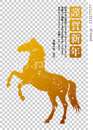 2026 Year of the Horse New Year's card material that can be used as is Horse Simple horse silhouette 133277577