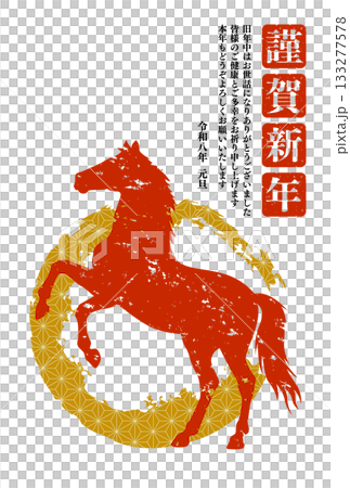 2026 Year of the Horse New Year's card material that can be used as is Horse Simple horse silhouette 2026 Year of the Horse New Year's card material that can be used as is Horse Simple horse silhouette 133277578