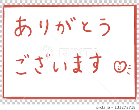 Handwritten illustration of "Thank you" that can be used for POPs and illustrations PNG Handwritten illustration of "Thank you" that can be used for POPs and illustrations PNG 133278719