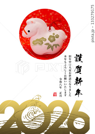 2026年賀 2026年賀 133279175