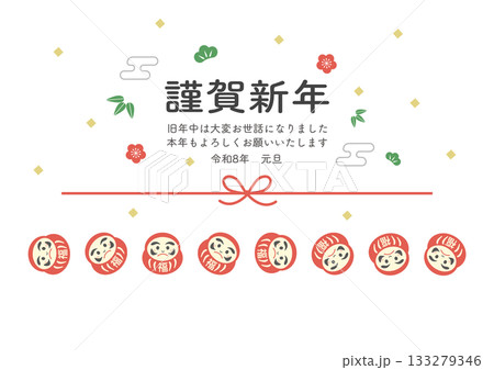 年賀状2026 シンプルダルマのラインイラスト テンプレート 133279346