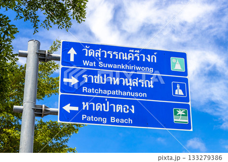 Blue round street name road sign in Patong Phuket Thailand. 133279386