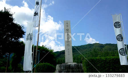 晴れの日の関ヶ原古戦場 決戦地 岐阜県不破郡関ヶ原町 晴れの日の関ヶ原古戦場 決戦地 岐阜県不破郡関ヶ原町 133279883