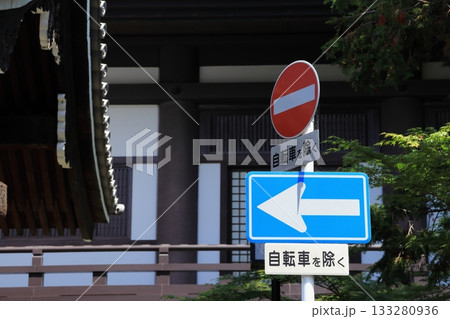 一方通行 133280936