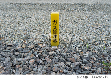 日本の生活を支える地下設備:黄色いガス管注意の杭 日本の生活を支える地下設備:黄色いガス管注意の杭 133283719