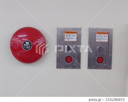非常ベルと防煙壁手動操作箱 133286855