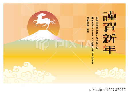 年賀状　2026年　午年 133287055