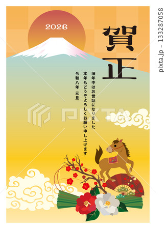年賀状　2026年　午年 133287058