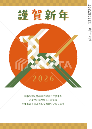 2026年新年賀卡模板 - 伊塔亞馬(當地玩具)的簡約現代插圖 2026年新年賀卡模板 - 伊塔亞馬(當地玩具)的簡約現代插圖 133287297