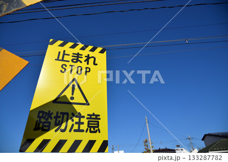 警戒注意看板と青空 警戒注意看板と青空 133287782