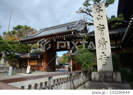 宥清寺　山門　京都市上京区一条通七本松西入 133290044