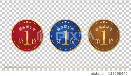 Round medal frame for #1 customer satisfaction. Red, blue, gold, and bronze vector icon set 133290443