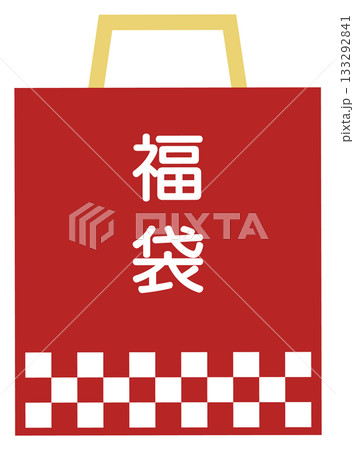 お正月のシンプルな福袋のアイコン 133292841