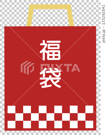 お正月のシンプルな福袋のアイコン 133292841