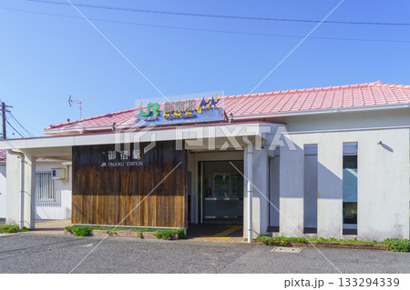 【千葉県】JR外房線・御宿駅 133294339