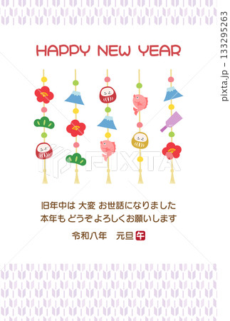2026年の年賀状素材、和柄と縁起物、紫色の矢絣の模様のフレーム 133295263