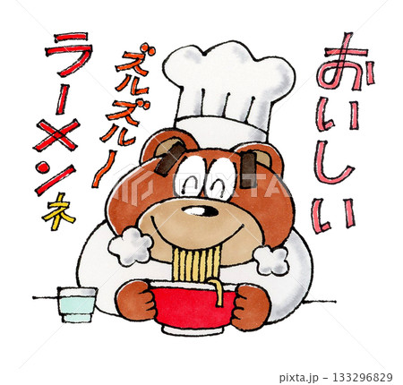 ラーメンを食べるコックの熊 133296829